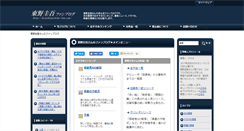 Desktop Screenshot of keigohigashino-fan.com