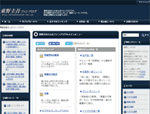Tablet Screenshot of keigohigashino-fan.com